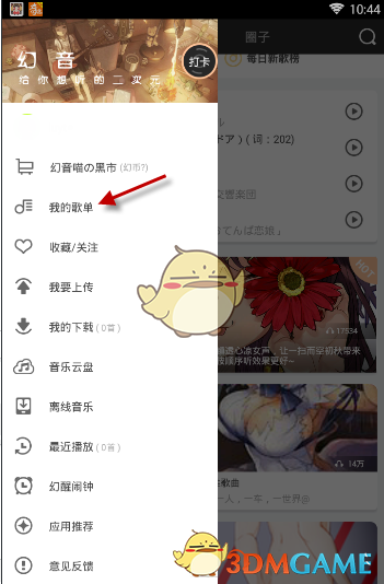 “改个没人骂的id🦍”