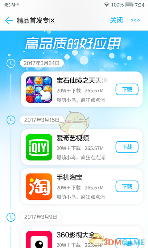 你们过五一是想把哪打下来吗