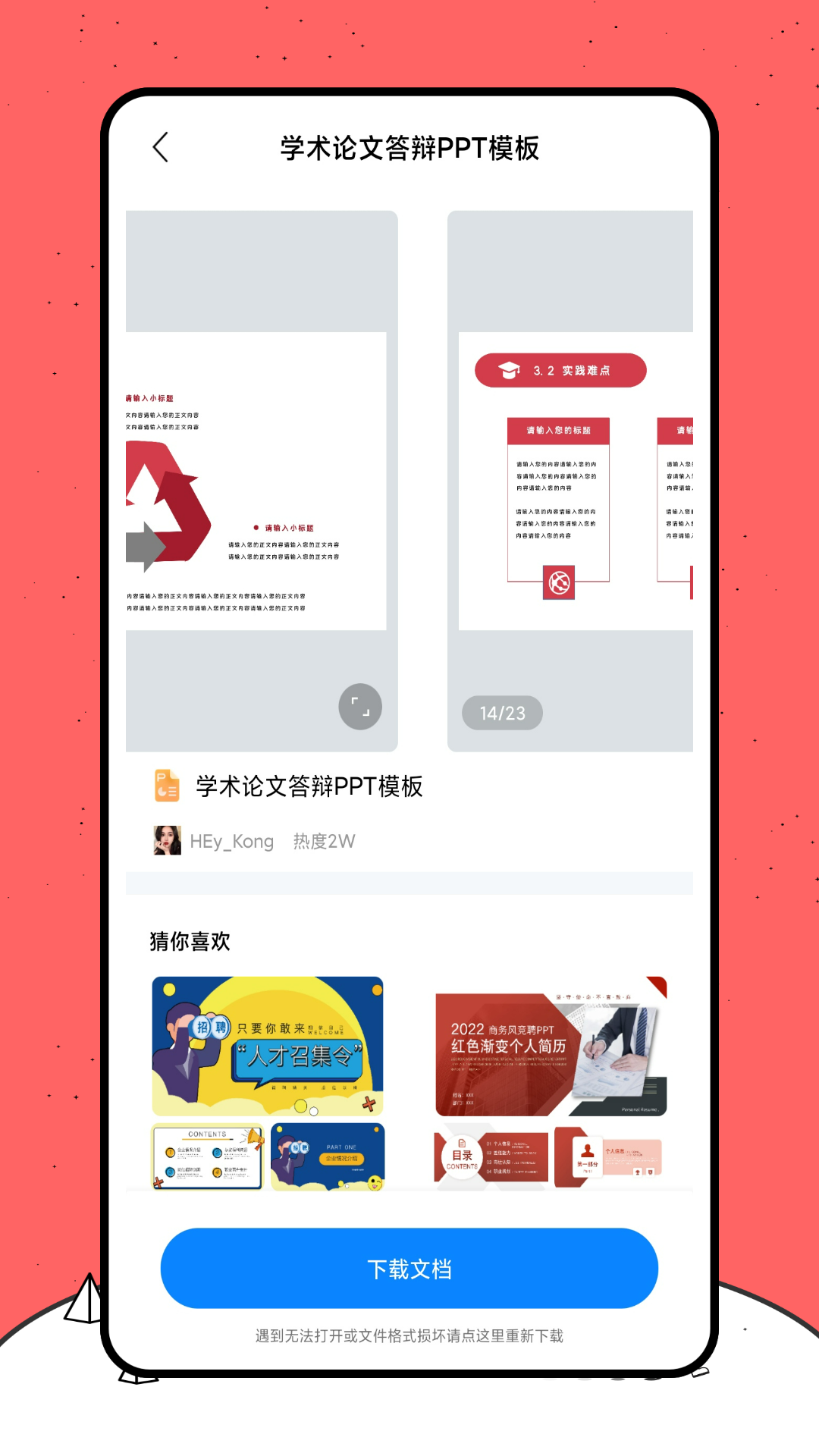 预计2025年黄金均价将达3065美元