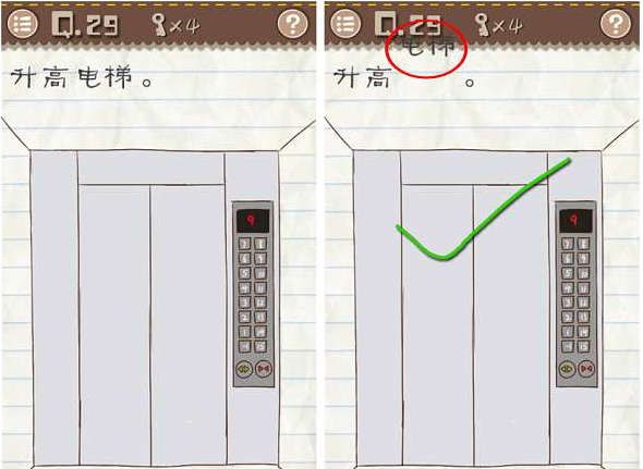 7楼8楼闹矛盾致9楼躺枪后续来了