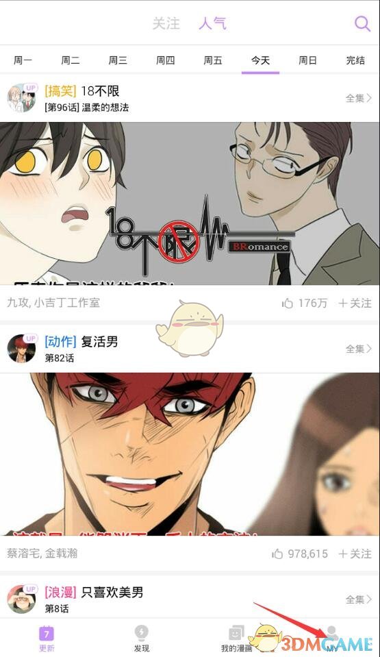 榜上佳婿18集判若两剧