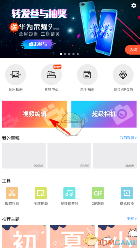 迅猛龙直播哭了