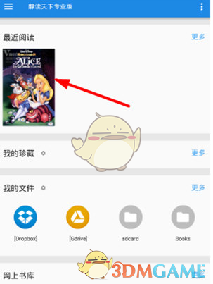 官方回应游客私摘枇杷每个赔100元