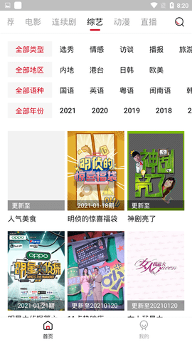 陶喆让男歌迷叫自己老公