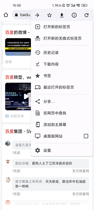张佳宁开车看手机好危险