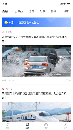 沙特王储：中国崩了全世界都要崩